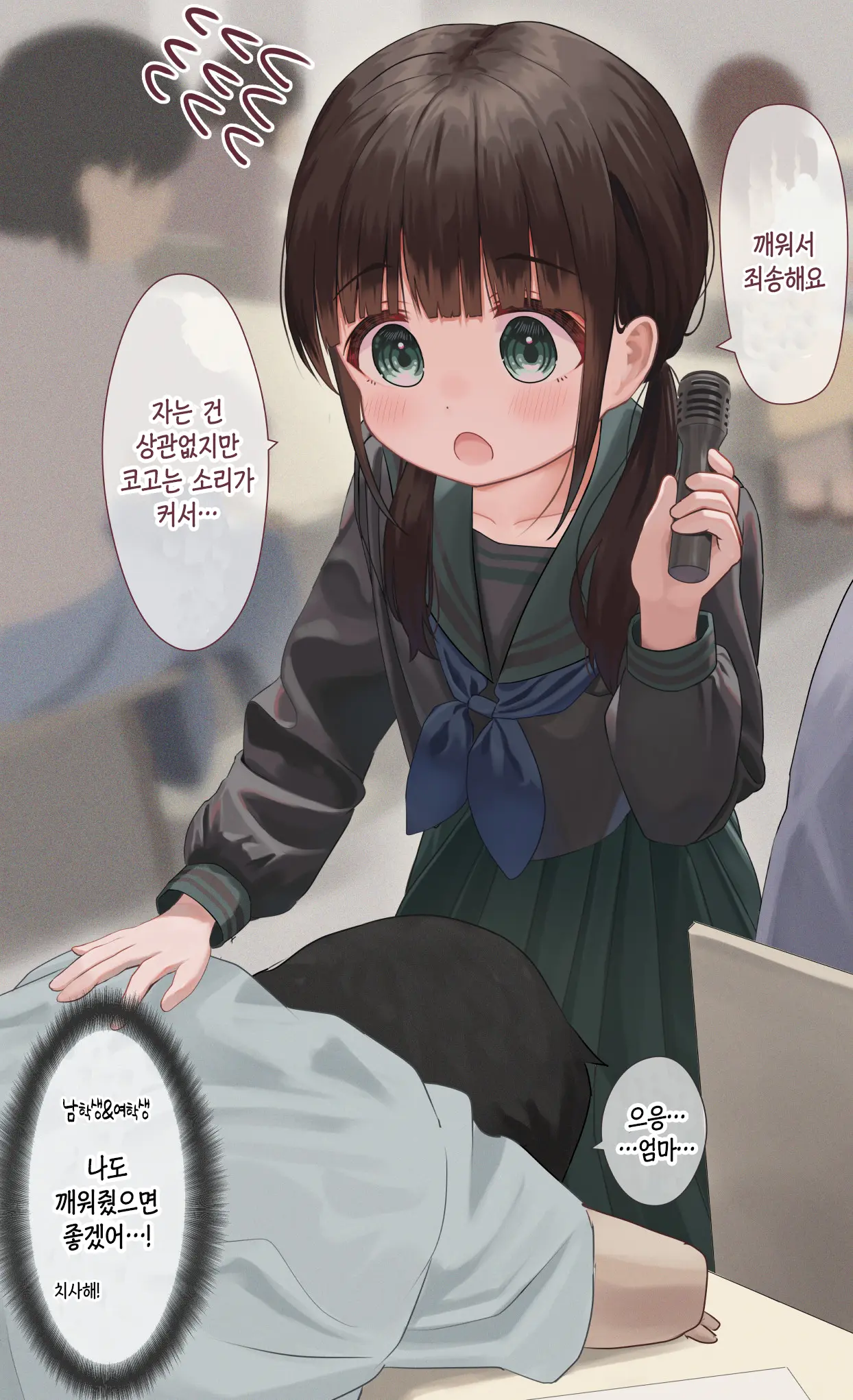 14-Sai Daigaku Kyouju | 14살 대학교수